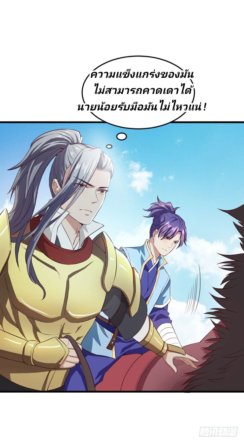 เธญเนเธฒเธ Rise of The Demon King