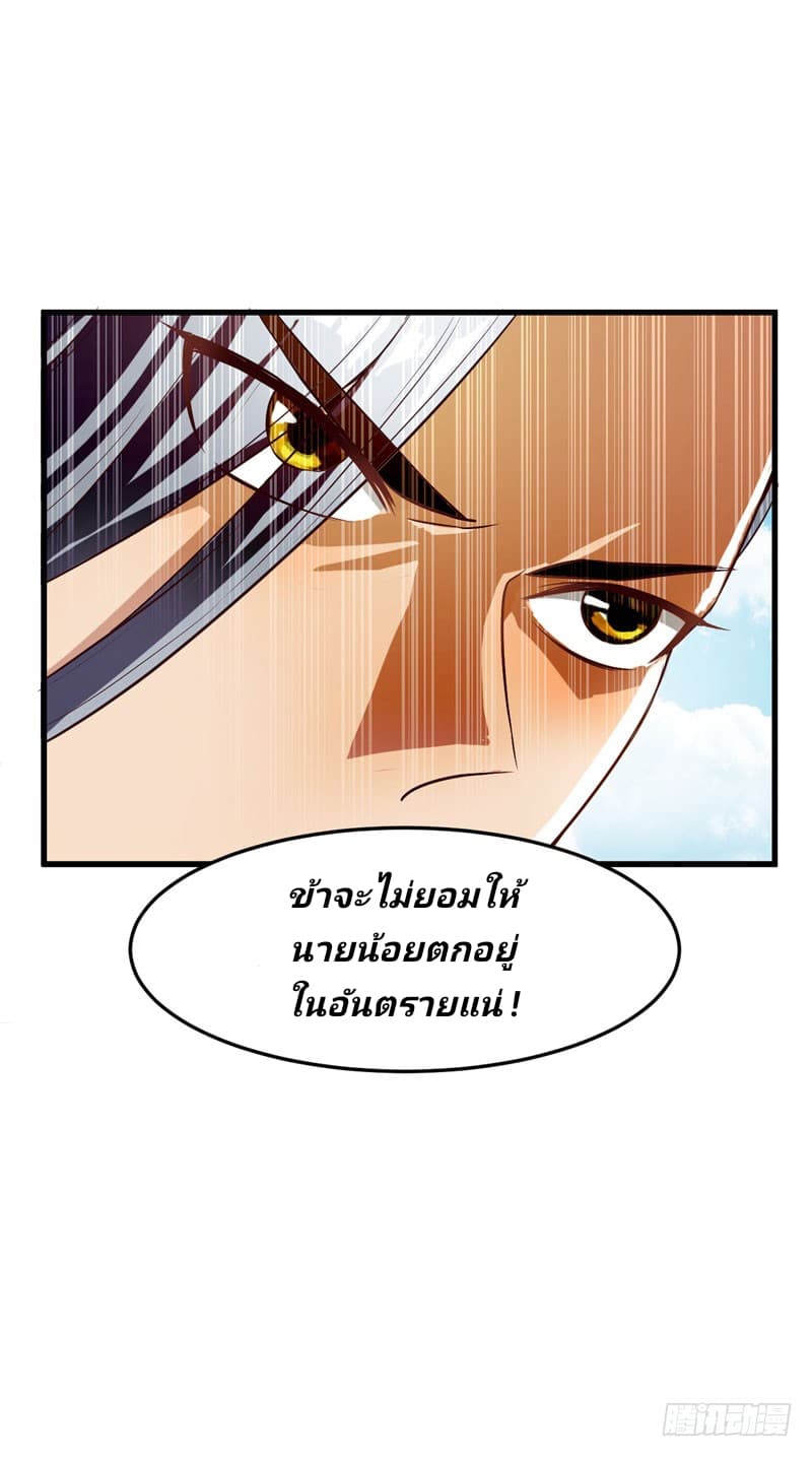 เธญเนเธฒเธ Rise of The Demon King