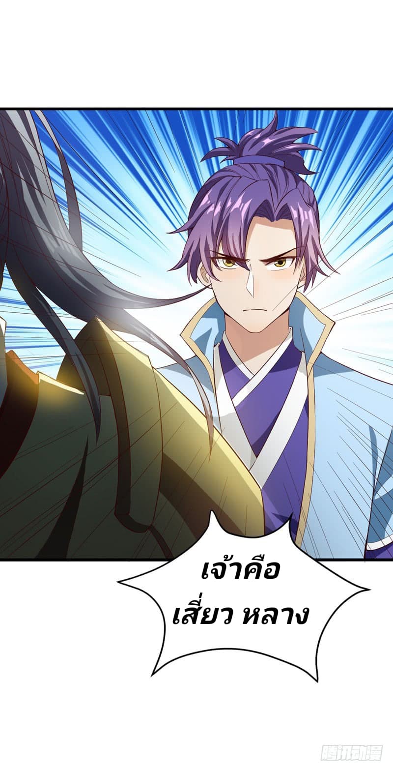 เธญเนเธฒเธ Rise of The Demon King