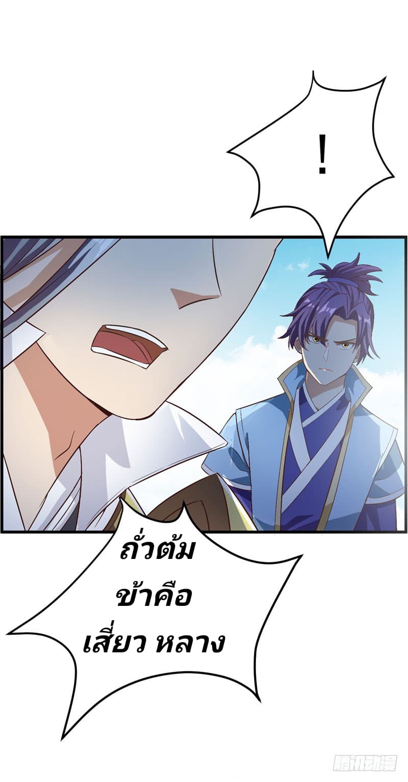 เธญเนเธฒเธ Rise of The Demon King