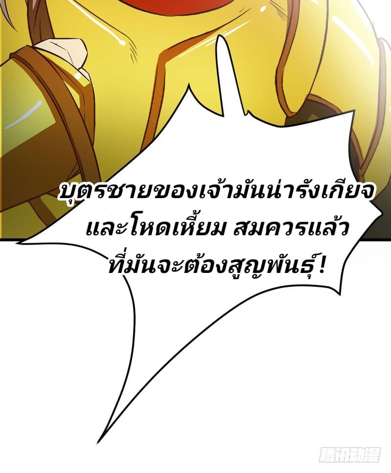 เธญเนเธฒเธ Rise of The Demon King