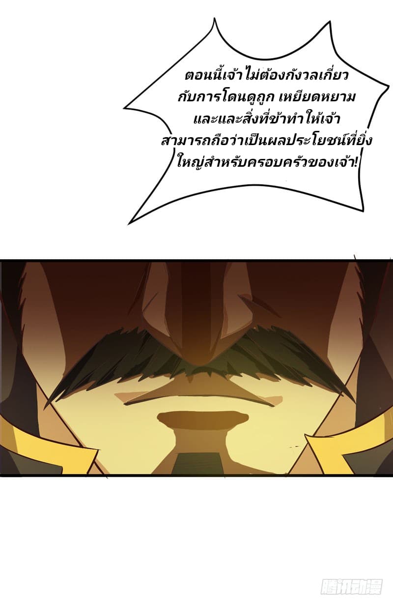 เธญเนเธฒเธ Rise of The Demon King