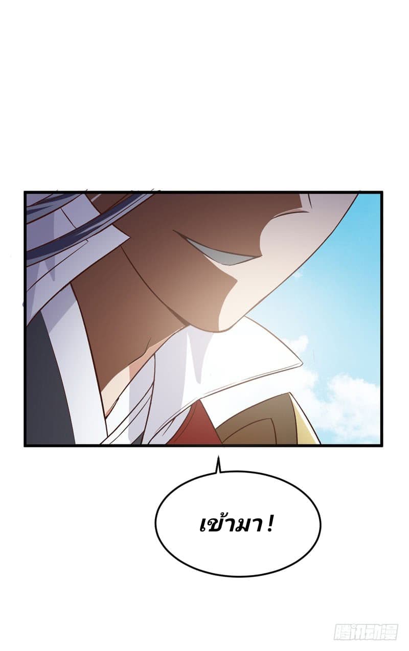 เธญเนเธฒเธ Rise of The Demon King