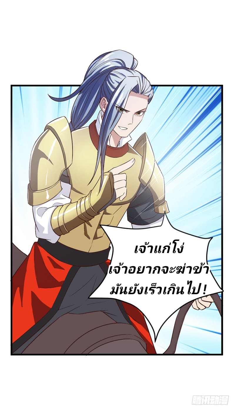 เธญเนเธฒเธ Rise of The Demon King