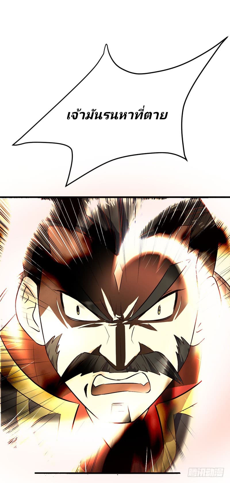 เธญเนเธฒเธ Rise of The Demon King