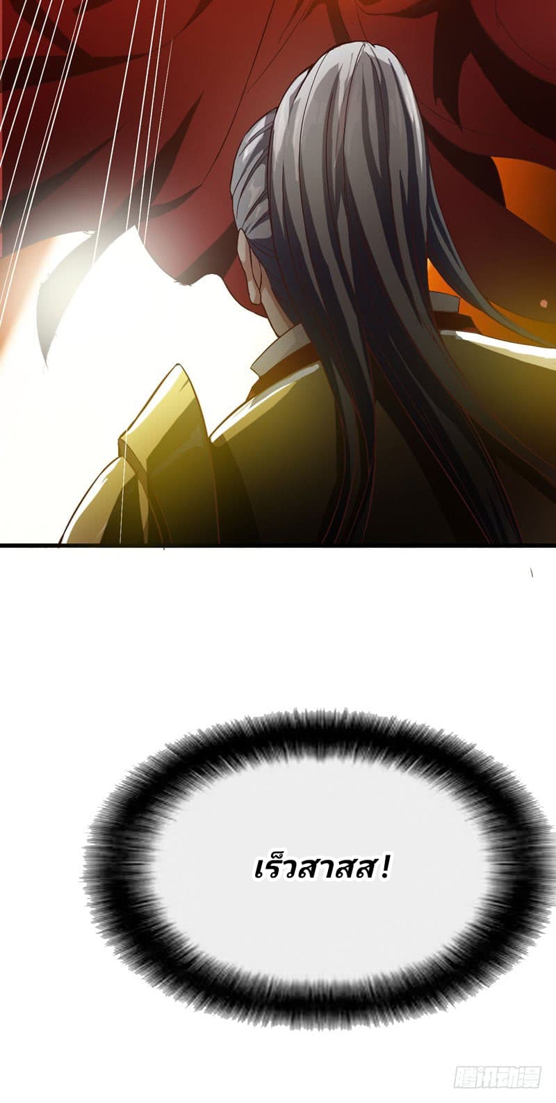 เธญเนเธฒเธ Rise of The Demon King