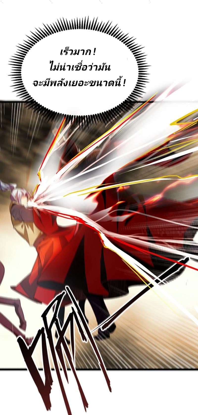 เธญเนเธฒเธ Rise of The Demon King