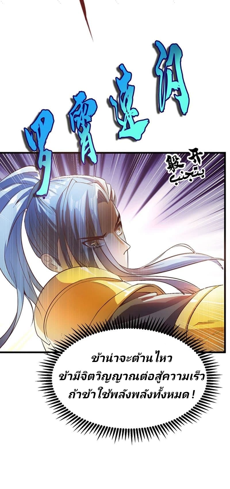 เธญเนเธฒเธ Rise of The Demon King