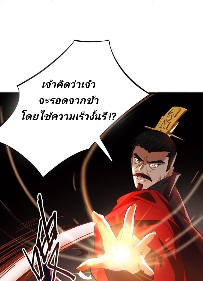 เธญเนเธฒเธ Rise of The Demon King