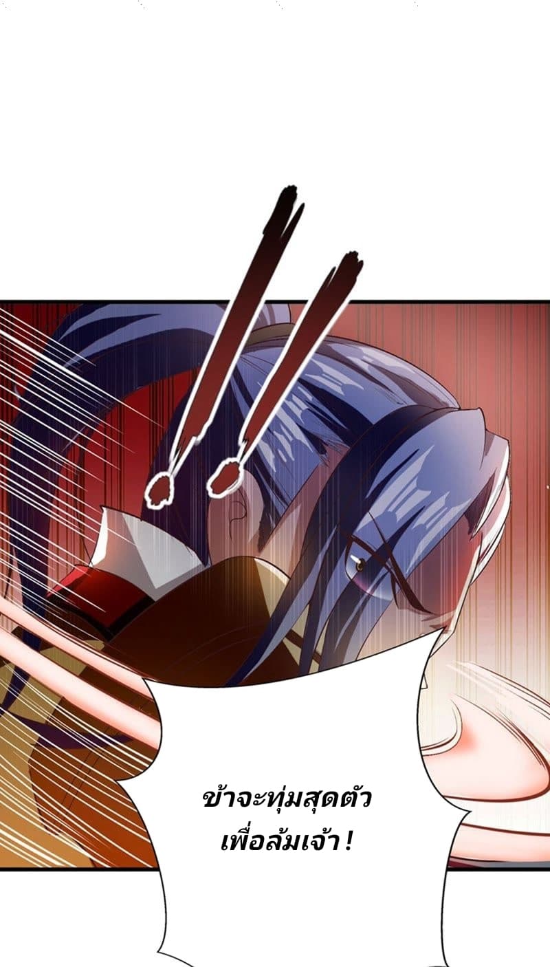 เธญเนเธฒเธ Rise of The Demon King