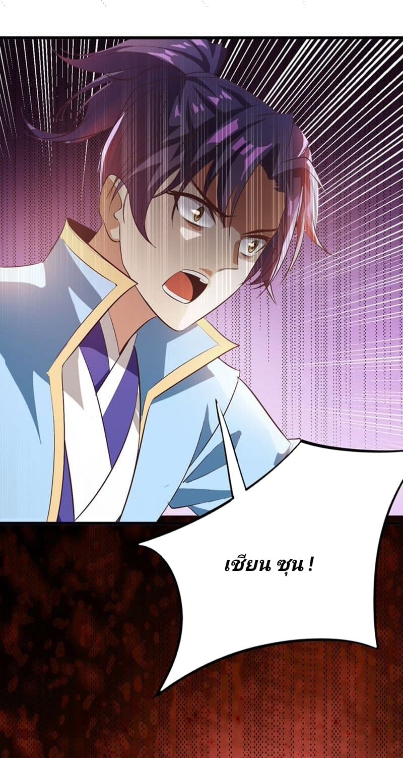 เธญเนเธฒเธ Rise of The Demon King