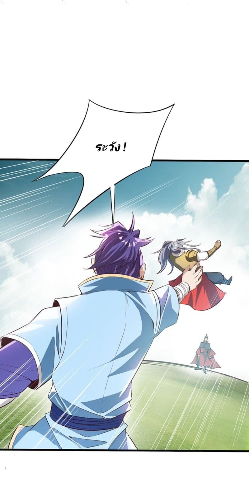 เธญเนเธฒเธ Rise of The Demon King