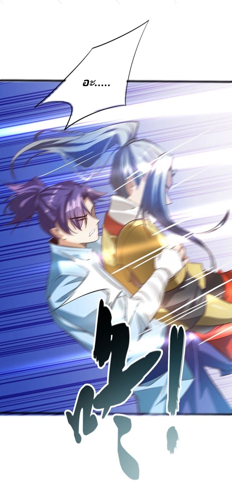 เธญเนเธฒเธ Rise of The Demon King