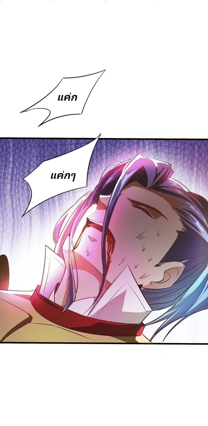 เธญเนเธฒเธ Rise of The Demon King