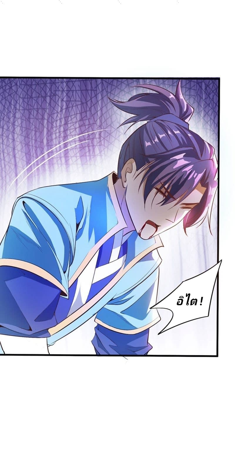 เธญเนเธฒเธ Rise of The Demon King