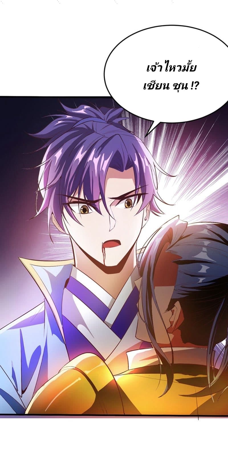 เธญเนเธฒเธ Rise of The Demon King