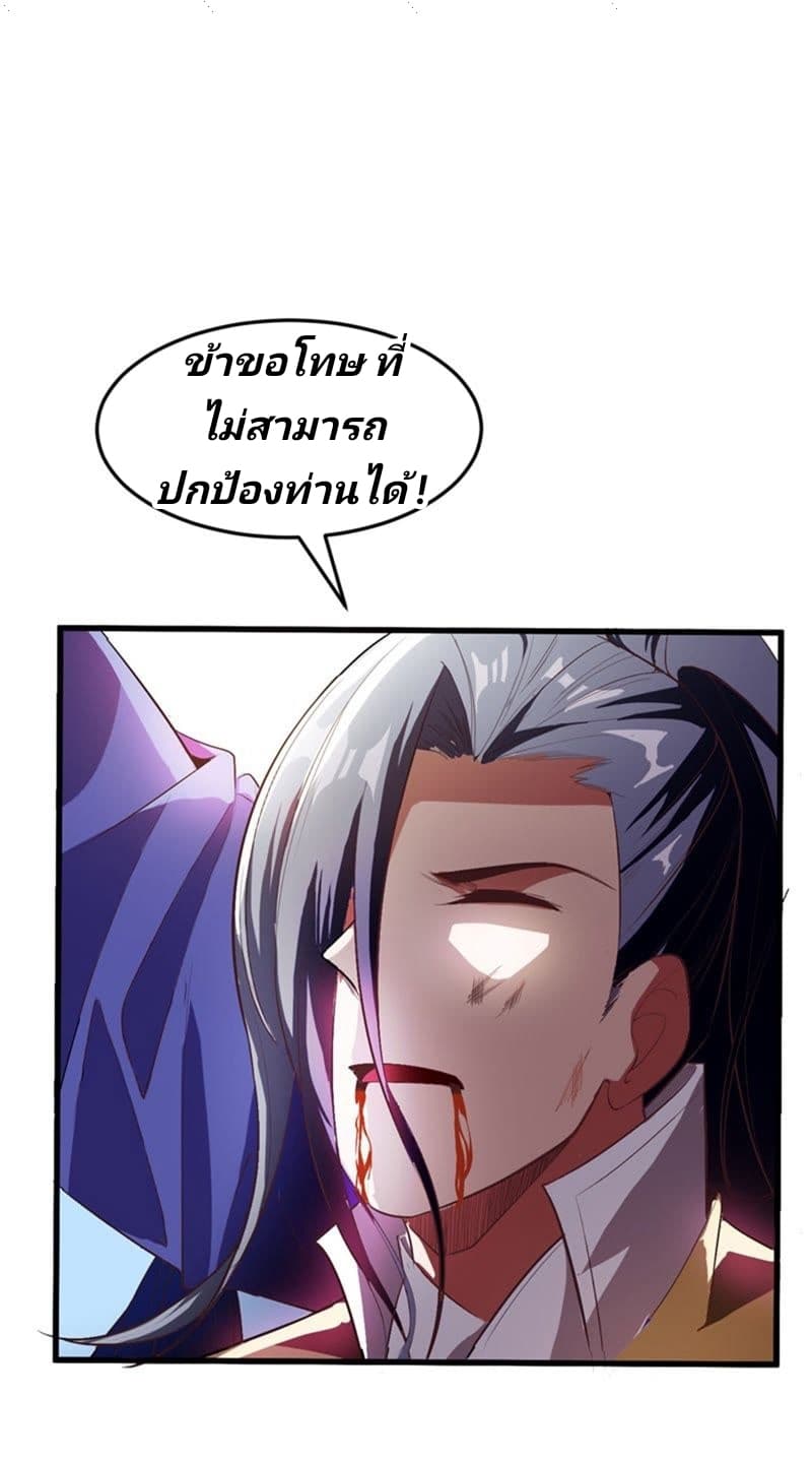 เธญเนเธฒเธ Rise of The Demon King