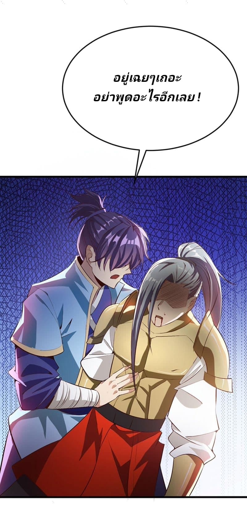 เธญเนเธฒเธ Rise of The Demon King