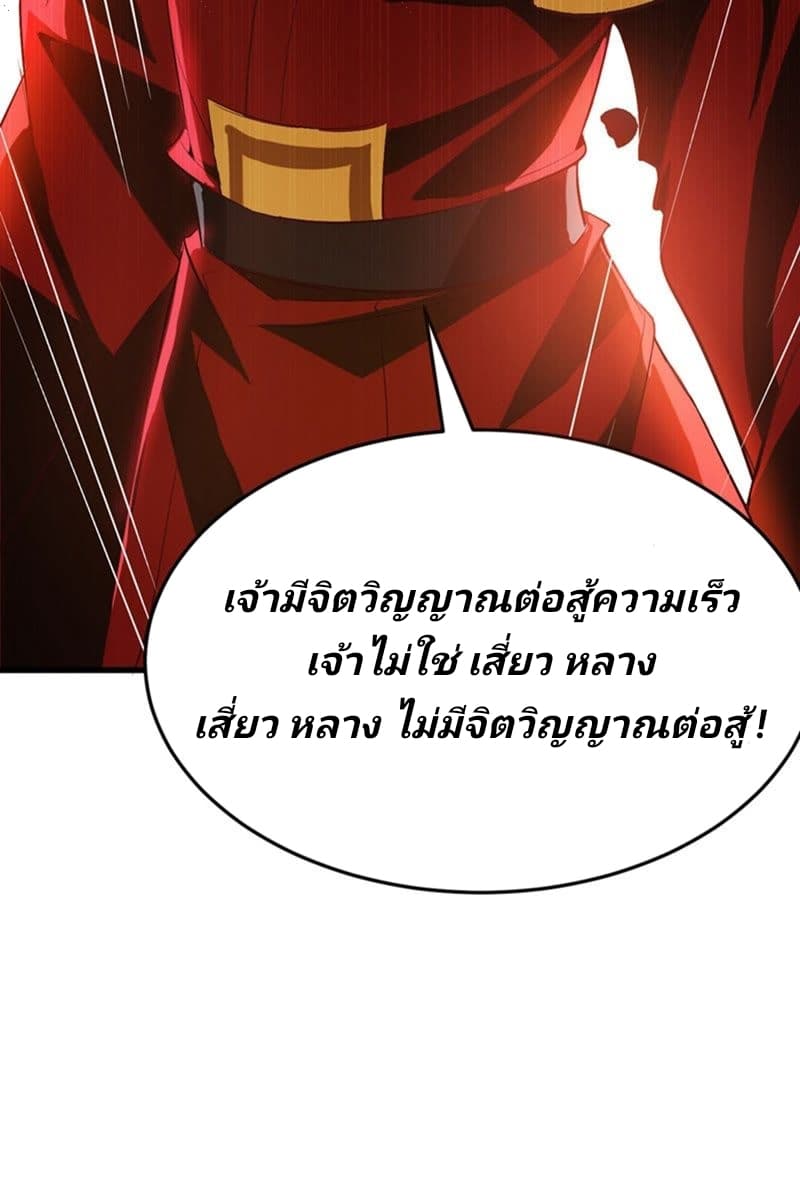 เธญเนเธฒเธ Rise of The Demon King