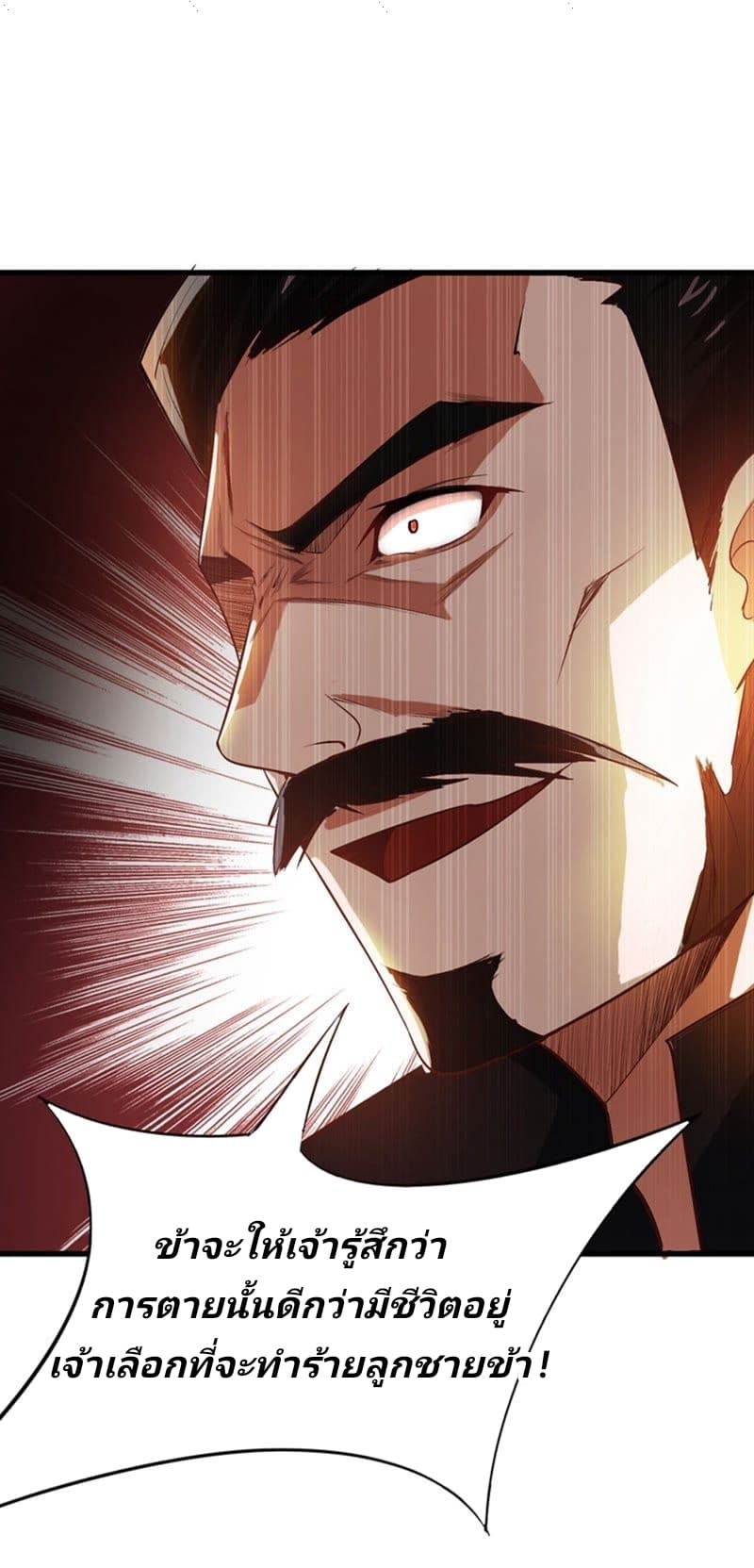 เธญเนเธฒเธ Rise of The Demon King