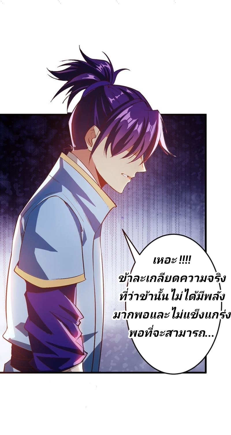 เธญเนเธฒเธ Rise of The Demon King