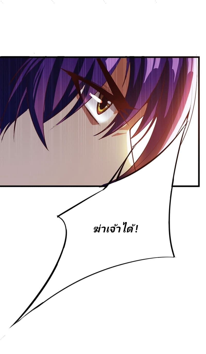 เธญเนเธฒเธ Rise of The Demon King