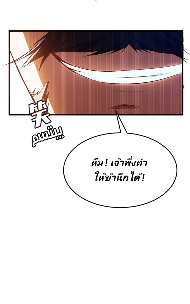 เธญเนเธฒเธ Rise of The Demon King