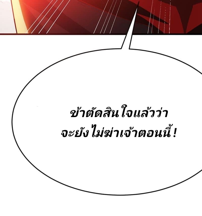 เธญเนเธฒเธ Rise of The Demon King