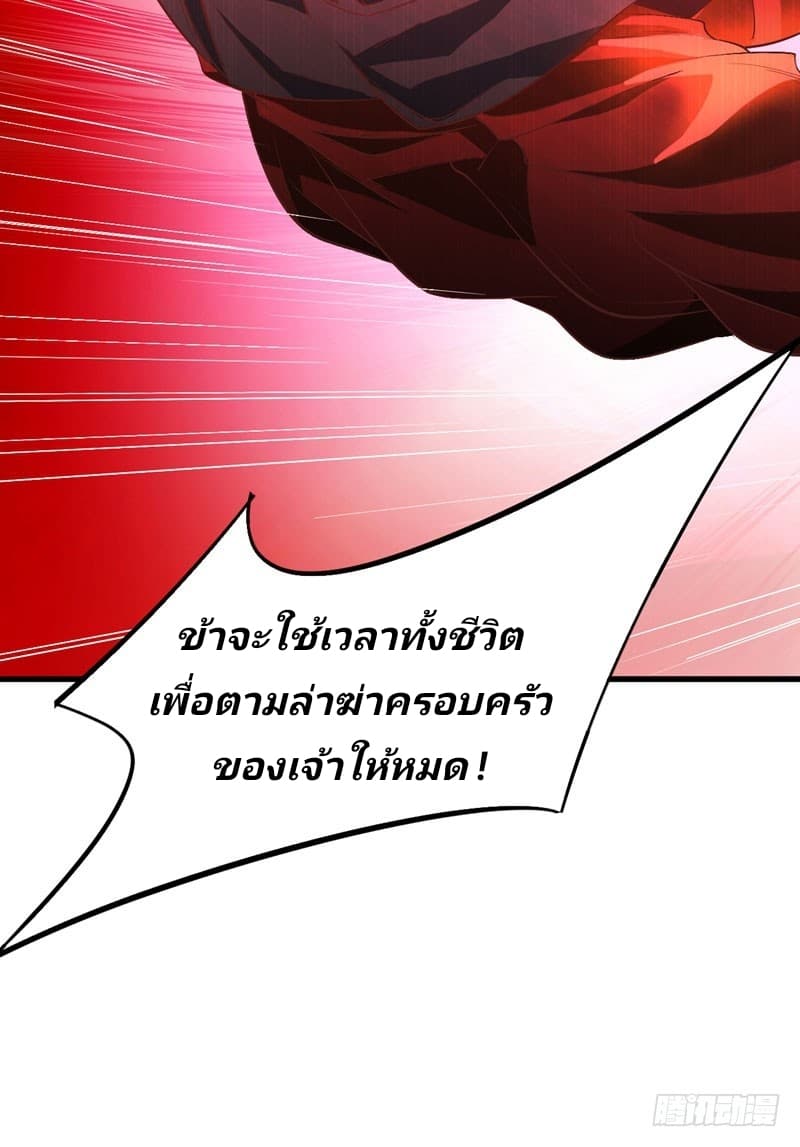 เธญเนเธฒเธ Rise of The Demon King