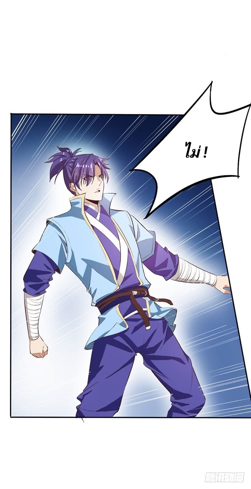 เธญเนเธฒเธ Rise of The Demon King