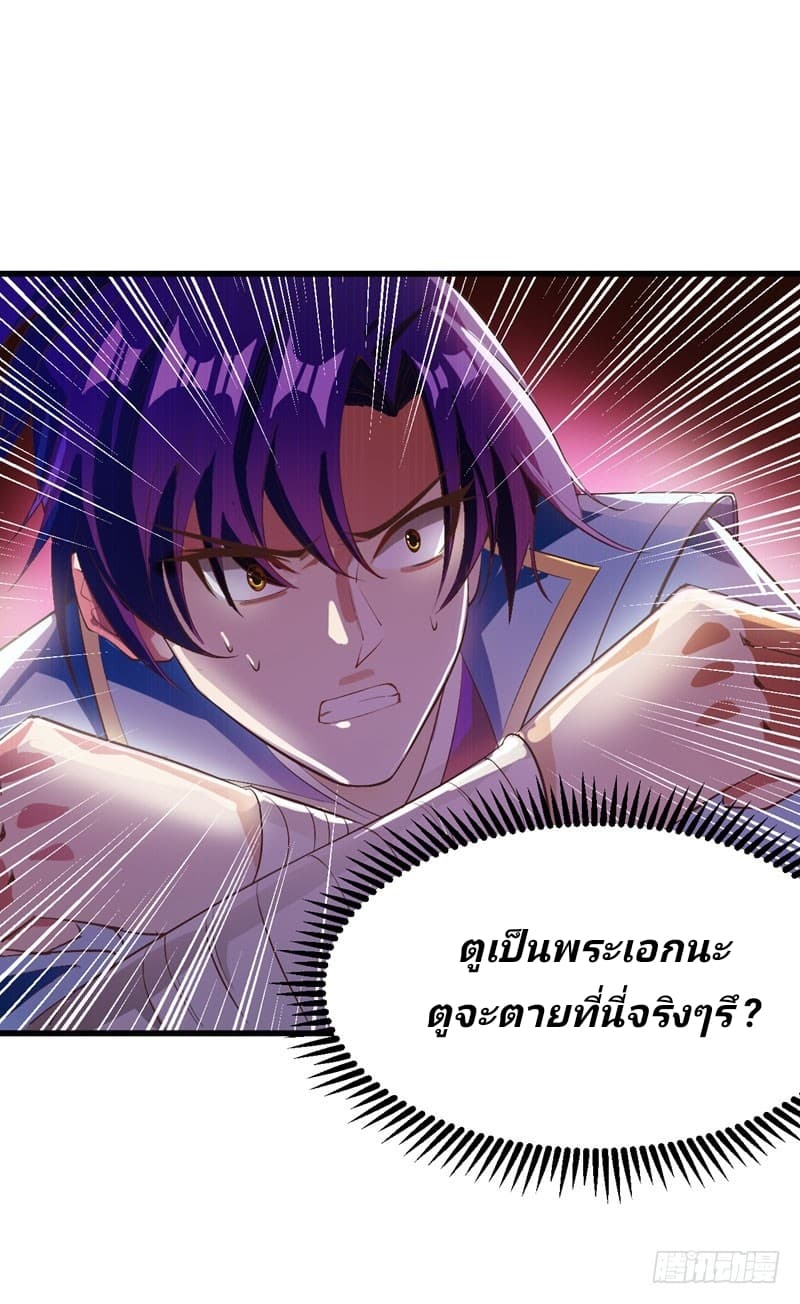 เธญเนเธฒเธ Rise of The Demon King