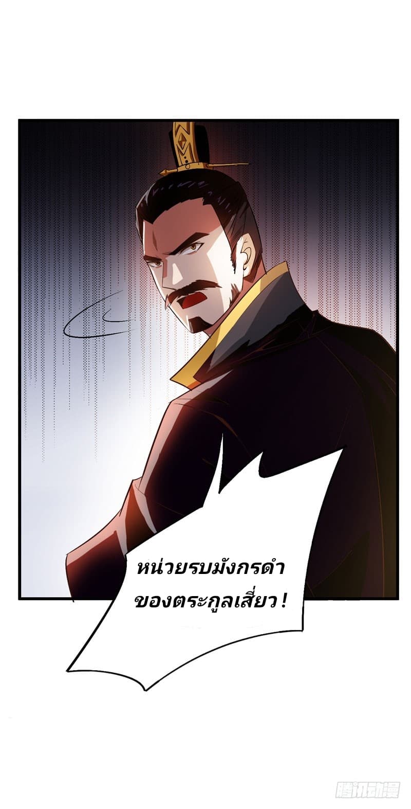 เธญเนเธฒเธ Rise of The Demon King