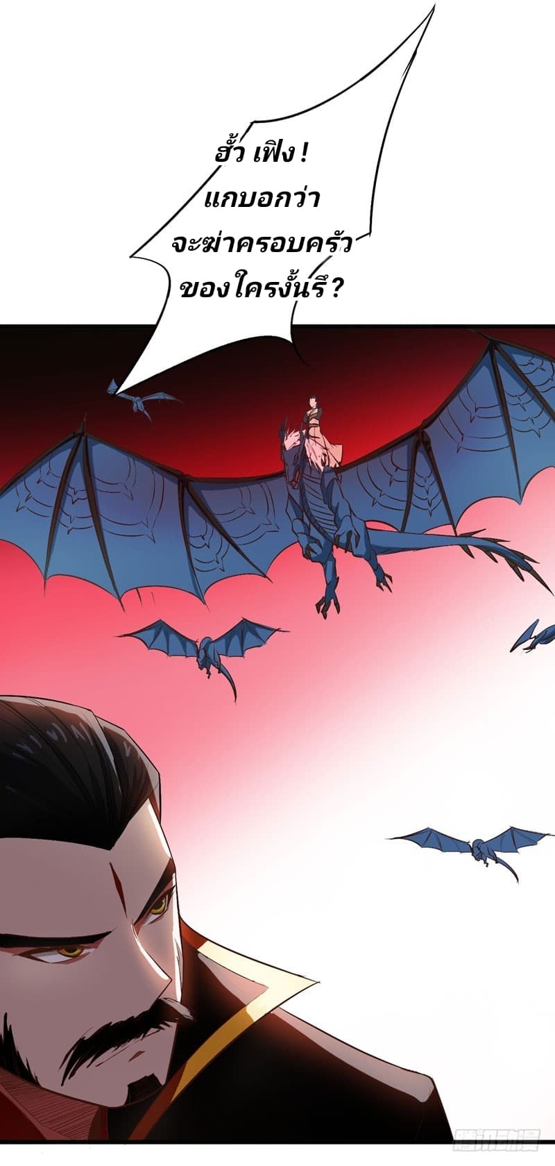 เธญเนเธฒเธ Rise of The Demon King