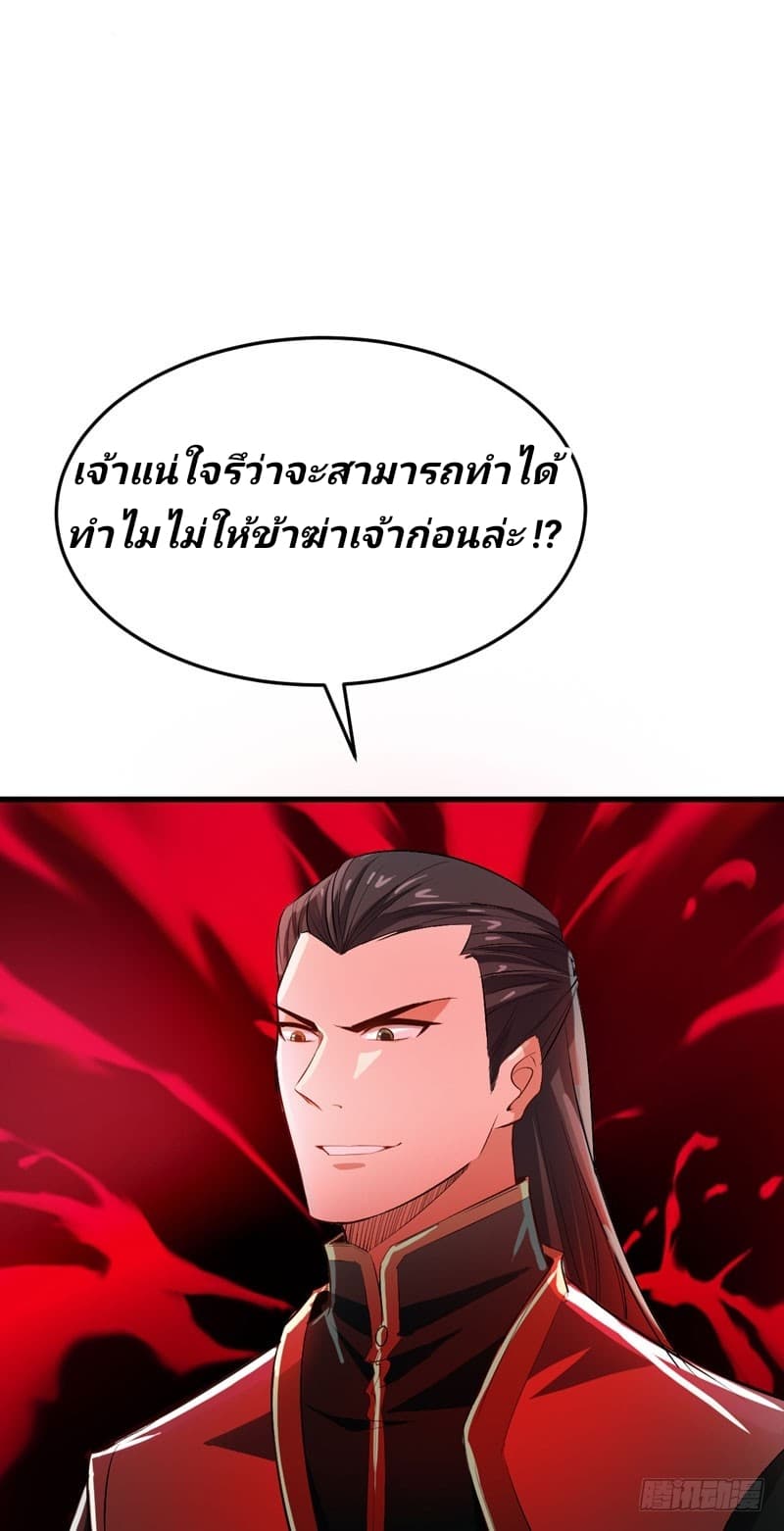 เธญเนเธฒเธ Rise of The Demon King