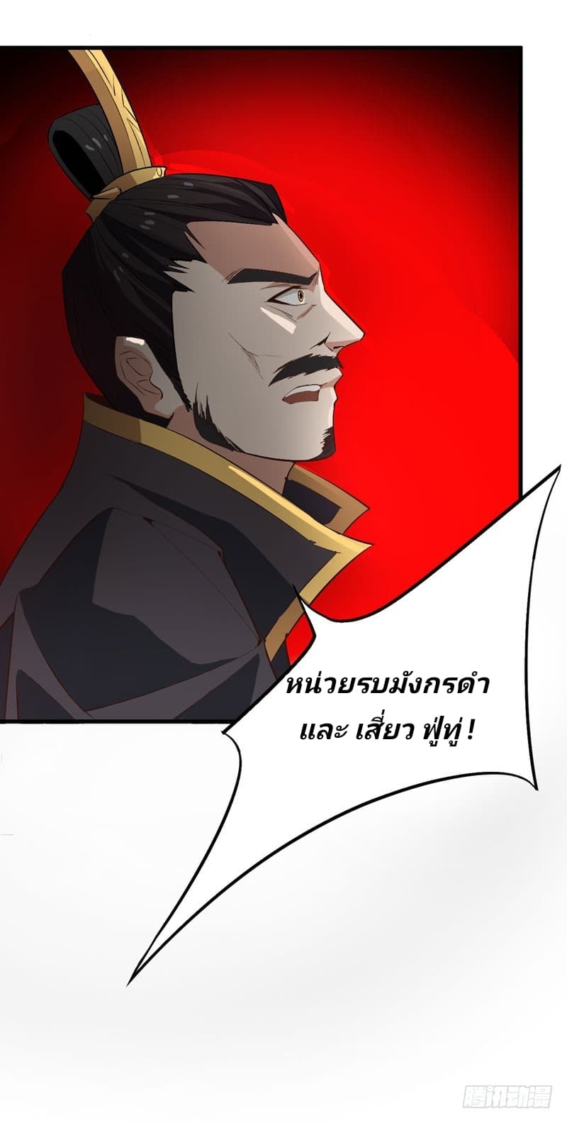 เธญเนเธฒเธ Rise of The Demon King