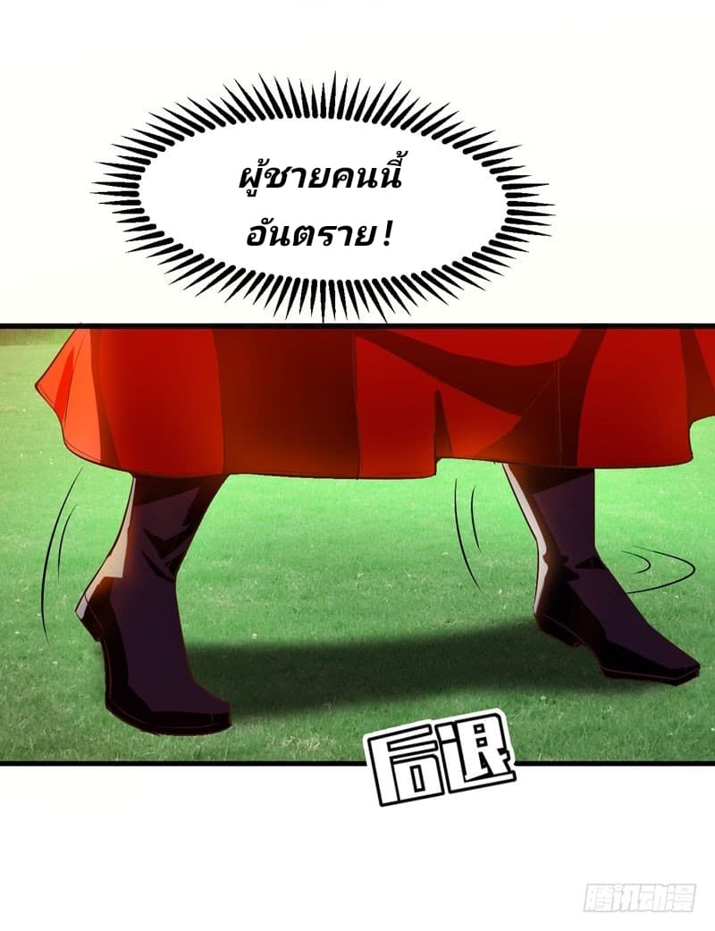 เธญเนเธฒเธ Rise of The Demon King