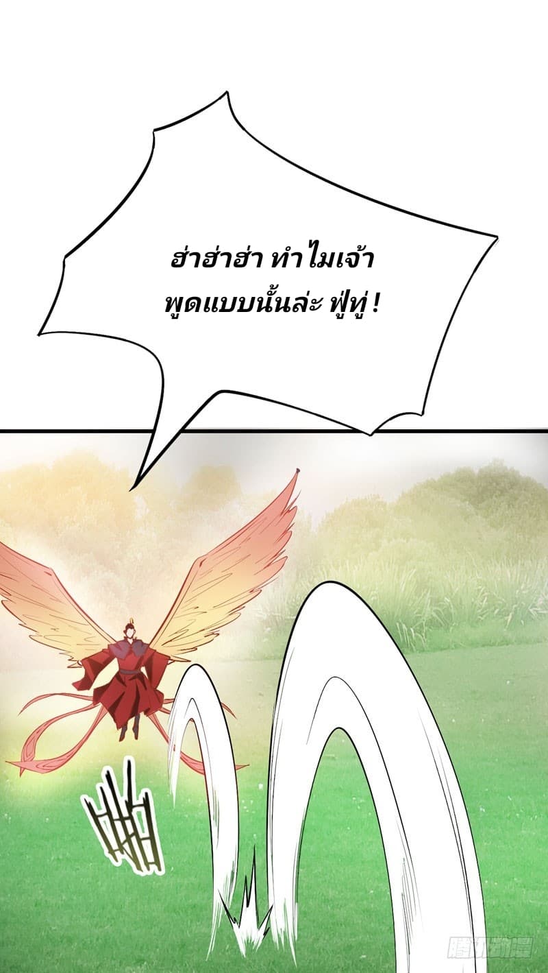 เธญเนเธฒเธ Rise of The Demon King