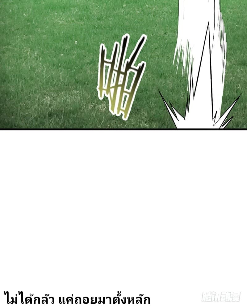 เธญเนเธฒเธ Rise of The Demon King