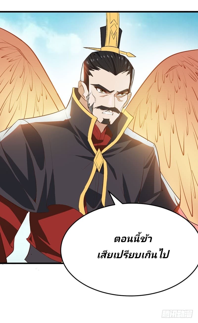 เธญเนเธฒเธ Rise of The Demon King