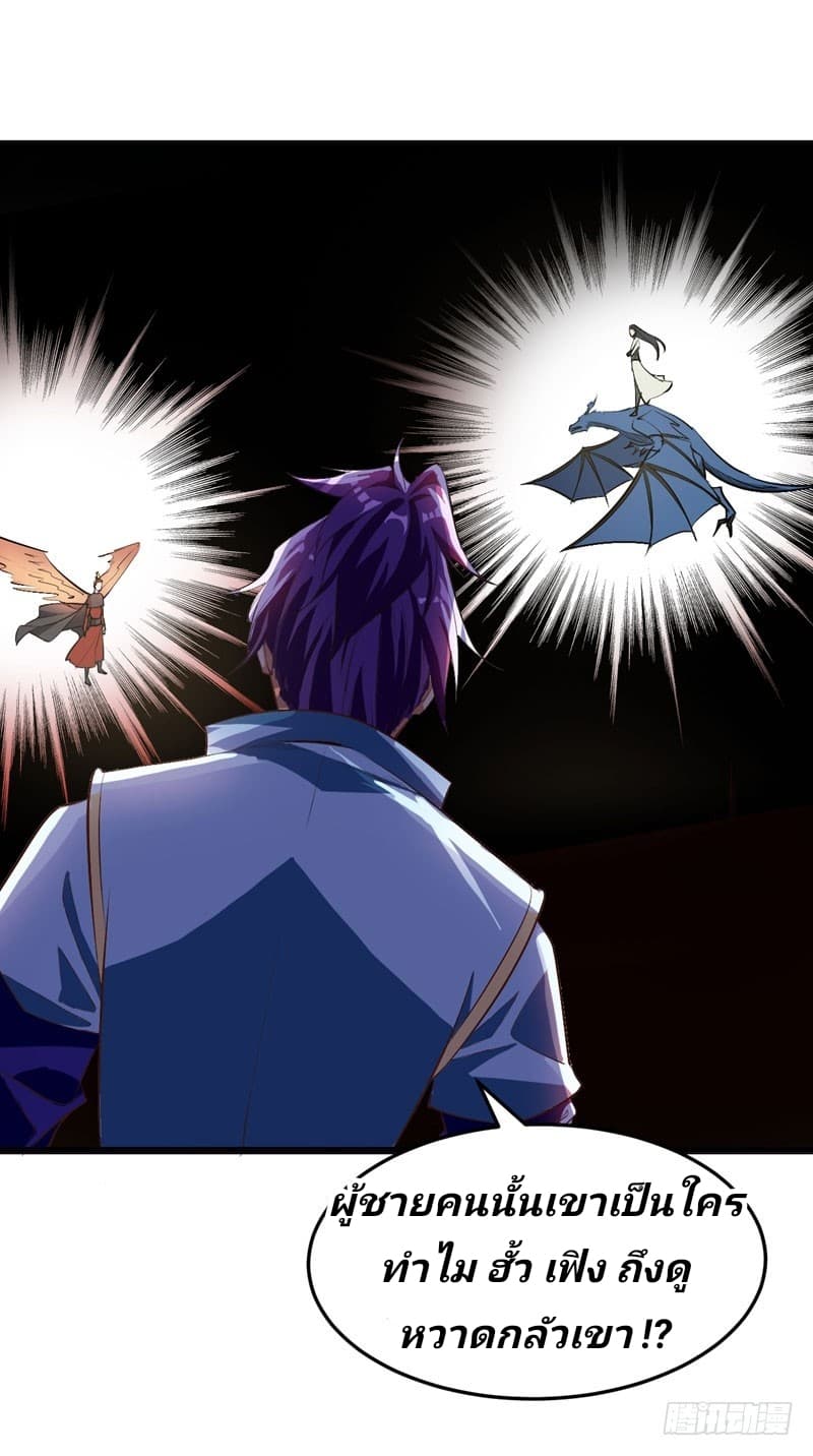 เธญเนเธฒเธ Rise of The Demon King