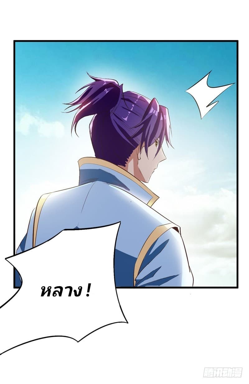 เธญเนเธฒเธ Rise of The Demon King