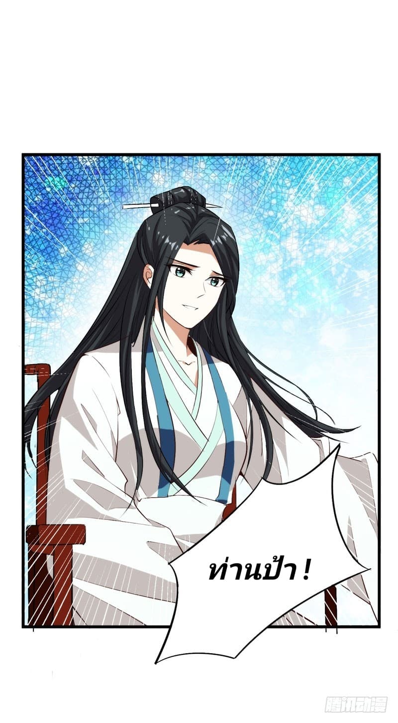 เธญเนเธฒเธ Rise of The Demon King