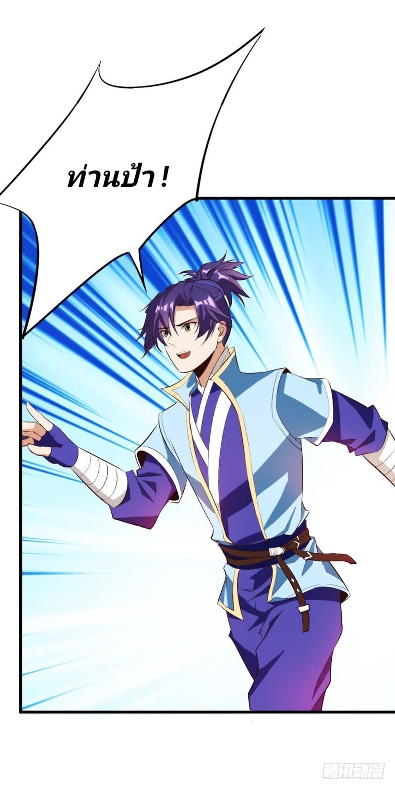 เธญเนเธฒเธ Rise of The Demon King