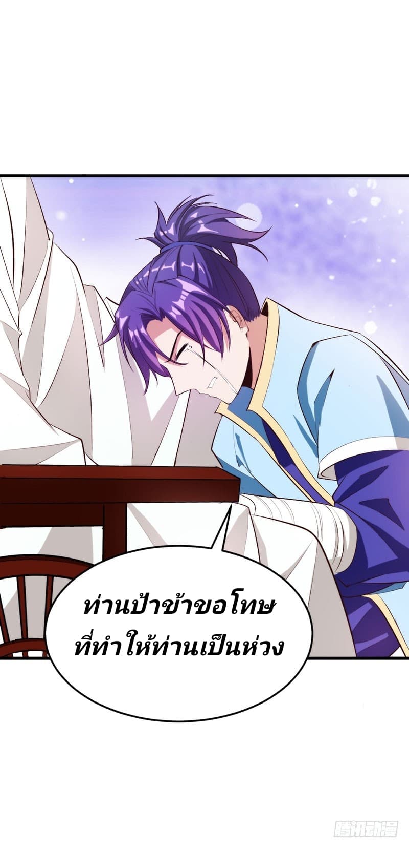 เธญเนเธฒเธ Rise of The Demon King