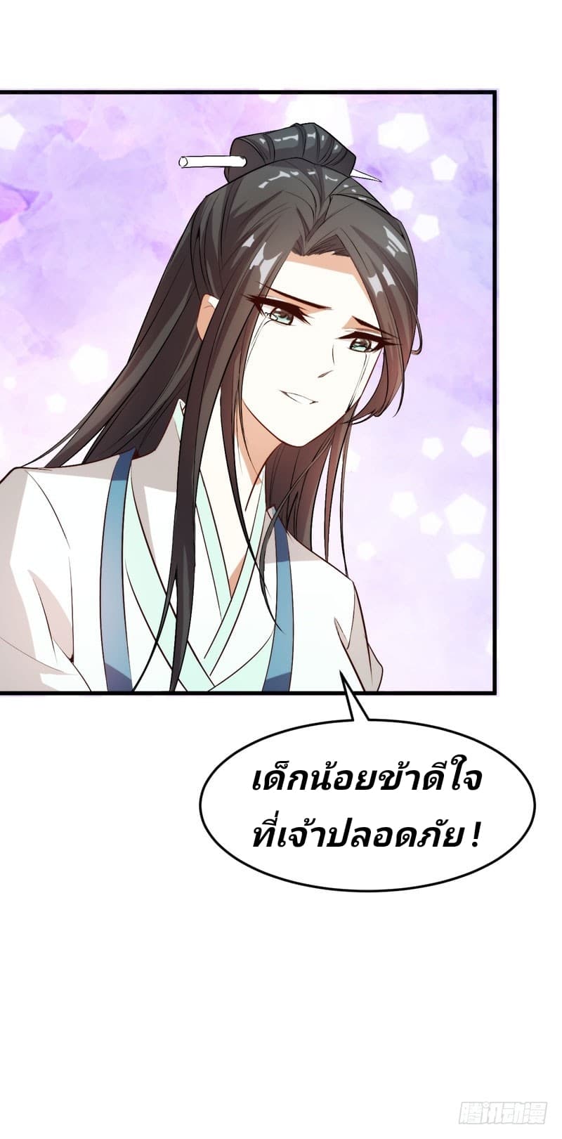 เธญเนเธฒเธ Rise of The Demon King