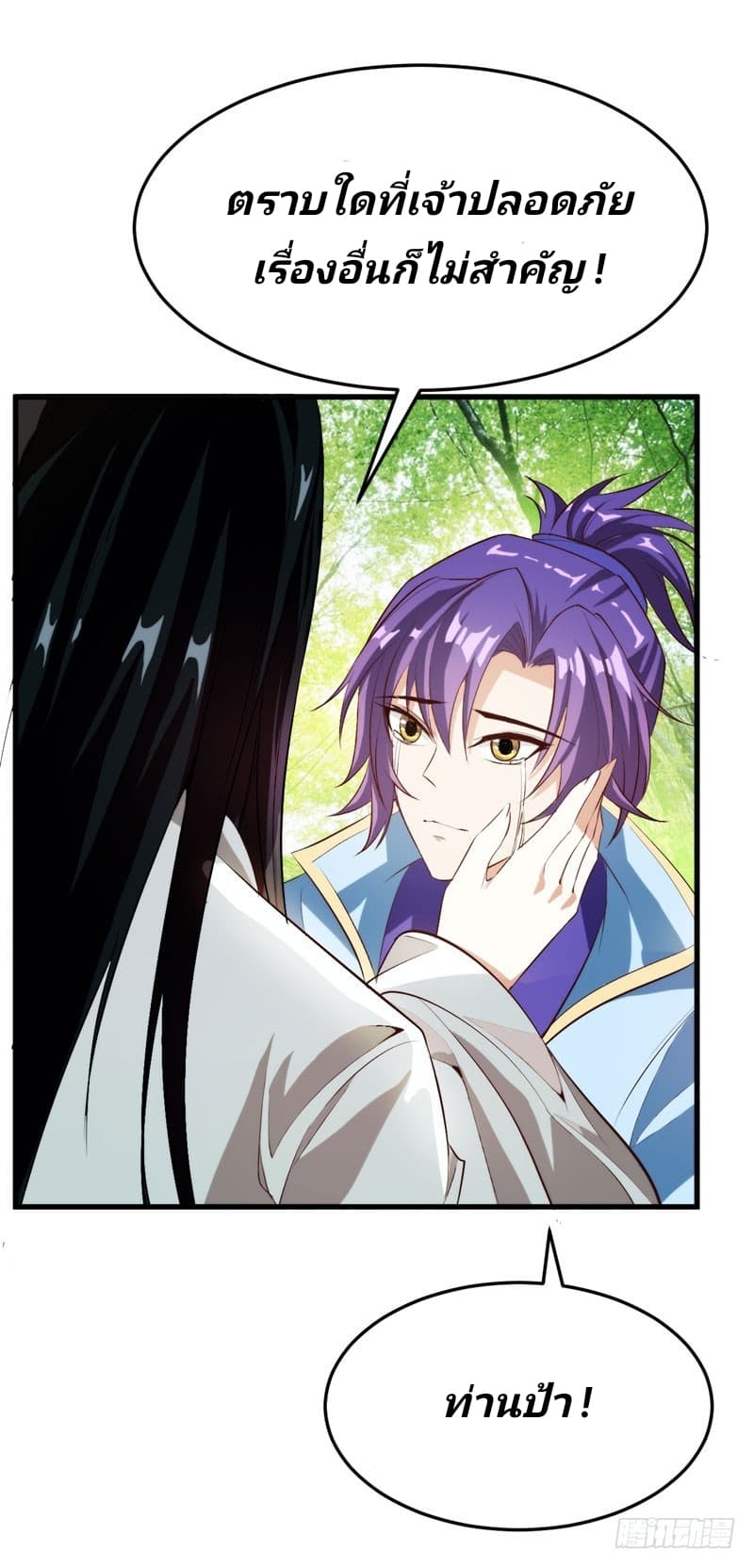 เธญเนเธฒเธ Rise of The Demon King