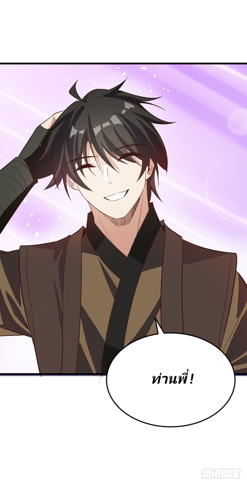 เธญเนเธฒเธ Rise of The Demon King