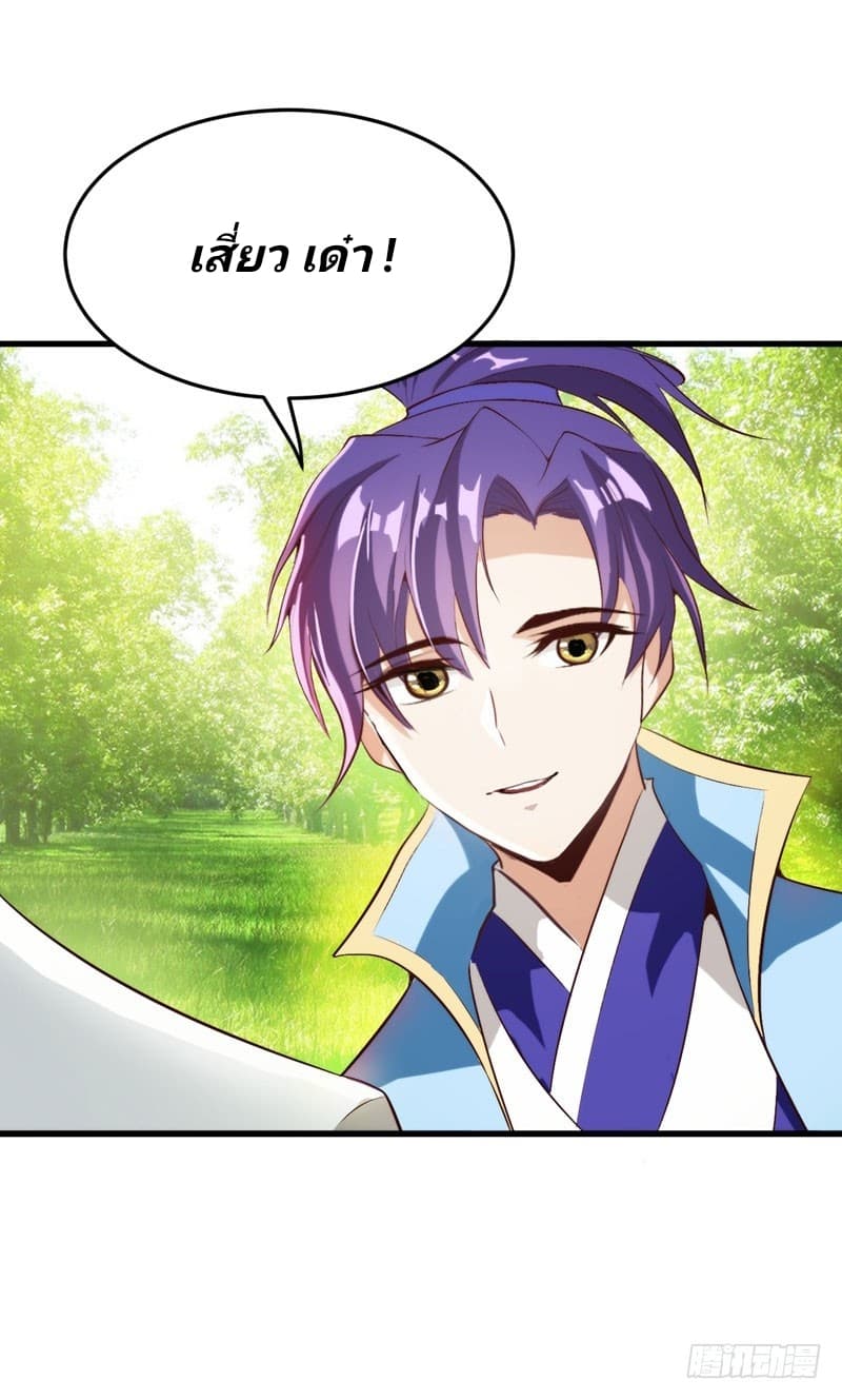 เธญเนเธฒเธ Rise of The Demon King