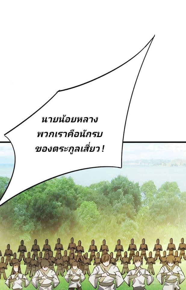 เธญเนเธฒเธ Rise of The Demon King