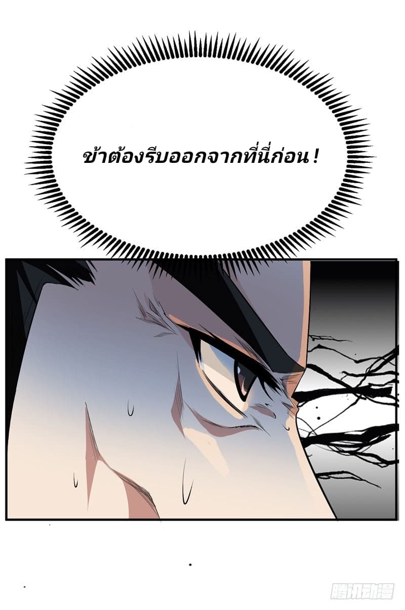 เธญเนเธฒเธ Rise of The Demon King